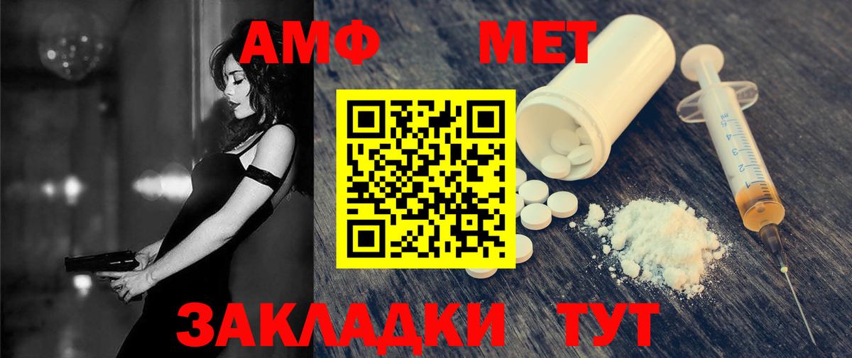 АМФ 97% Азнакаево
