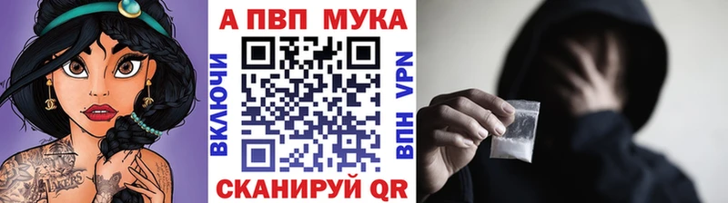 APVP мука Азнакаево