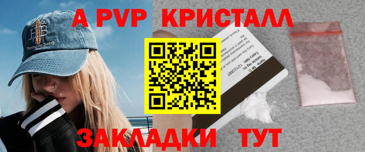 Alpha PVP СК  Азнакаево  Альфа ПВП СК КРИС 