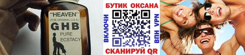 дарнет шоп  Азнакаево  darknet официальный сайт  БУТИРАТ GHB 