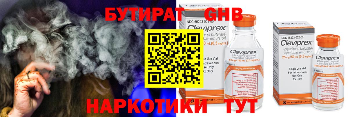 Бутират вода Азнакаево