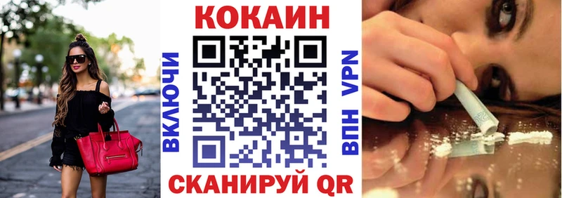 закладка Азнакаево КОКАИН 99%