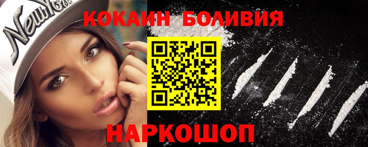 Кокаин Fish Scale Азнакаево
