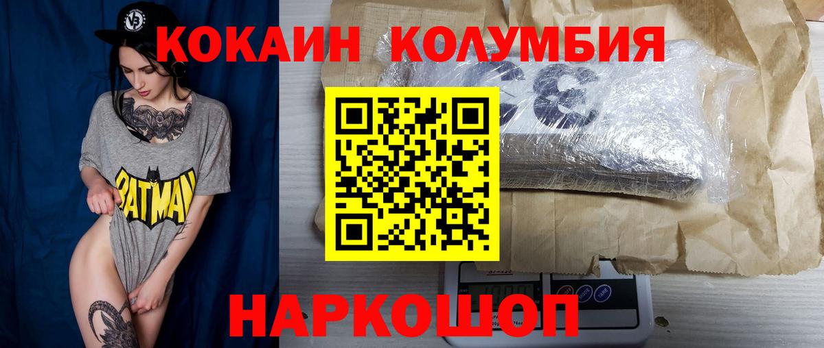 Азнакаево  Кокаин VHQ  КОКАИН  КОКАИН Columbia  Вход с VPN 