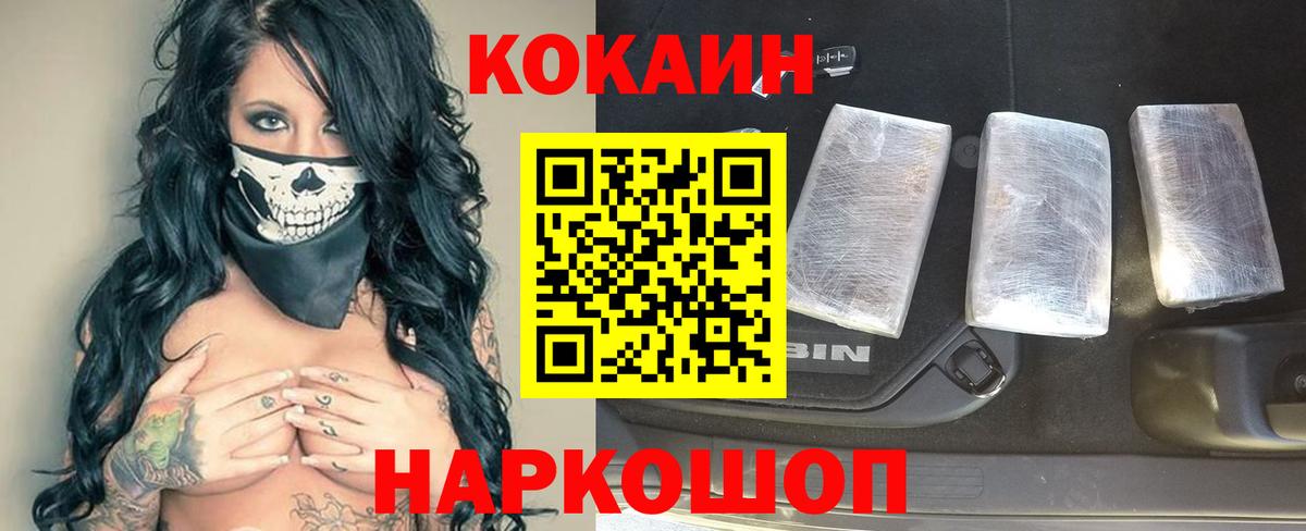 Кокаин Боливия  COCAIN Колумбийский  Азнакаево 