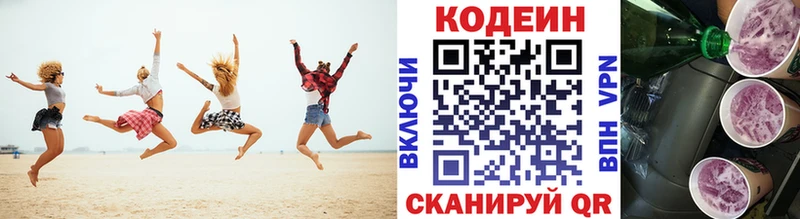 Кодеиновый сироп Lean Purple Drank  mega ссылка  Азнакаево 