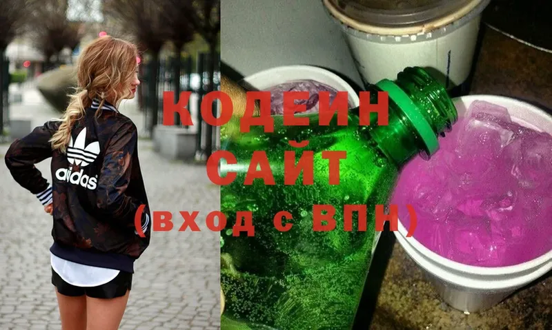 Кодеин напиток Lean (лин)  Азнакаево 