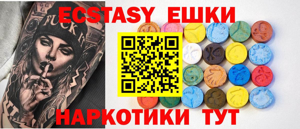 Ecstasy таблы Азнакаево