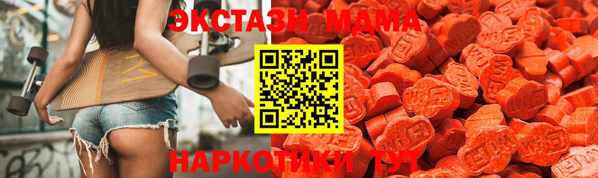 Экстази  Вход с VPN  Ecstasy 280 MDMA  Азнакаево  Ecstasy ешки 