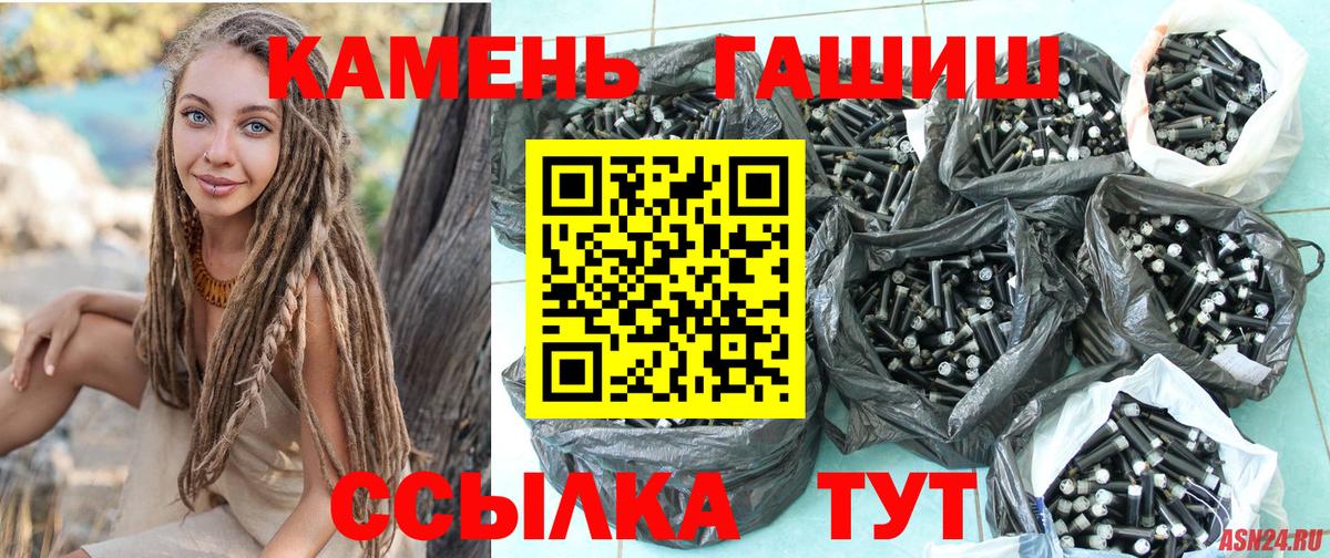 ГАШ 40% ТГК  ГАШИШ  Азнакаево 