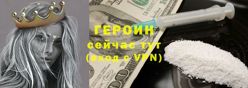 как найти закладки  Азнакаево  KRAKEN   ГЕРОИН Heroin 