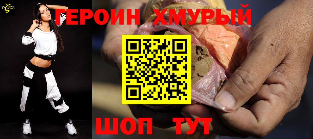Героин гречка  Вход с VPN  ГЕРОИН  Азнакаево 
