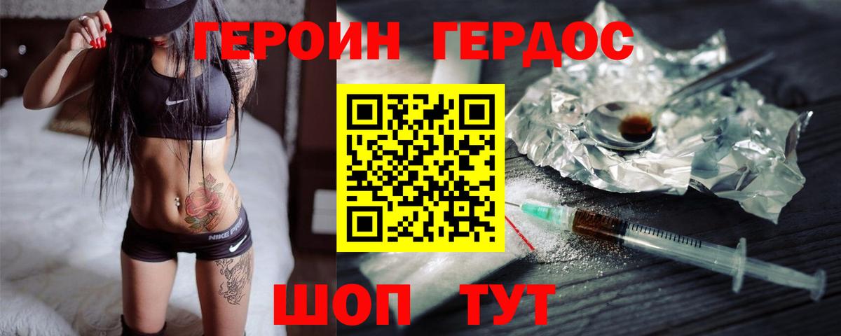 ГЕРОИН гречка Азнакаево
