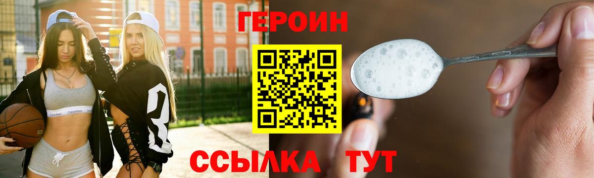 Героин хмурый  Азнакаево 