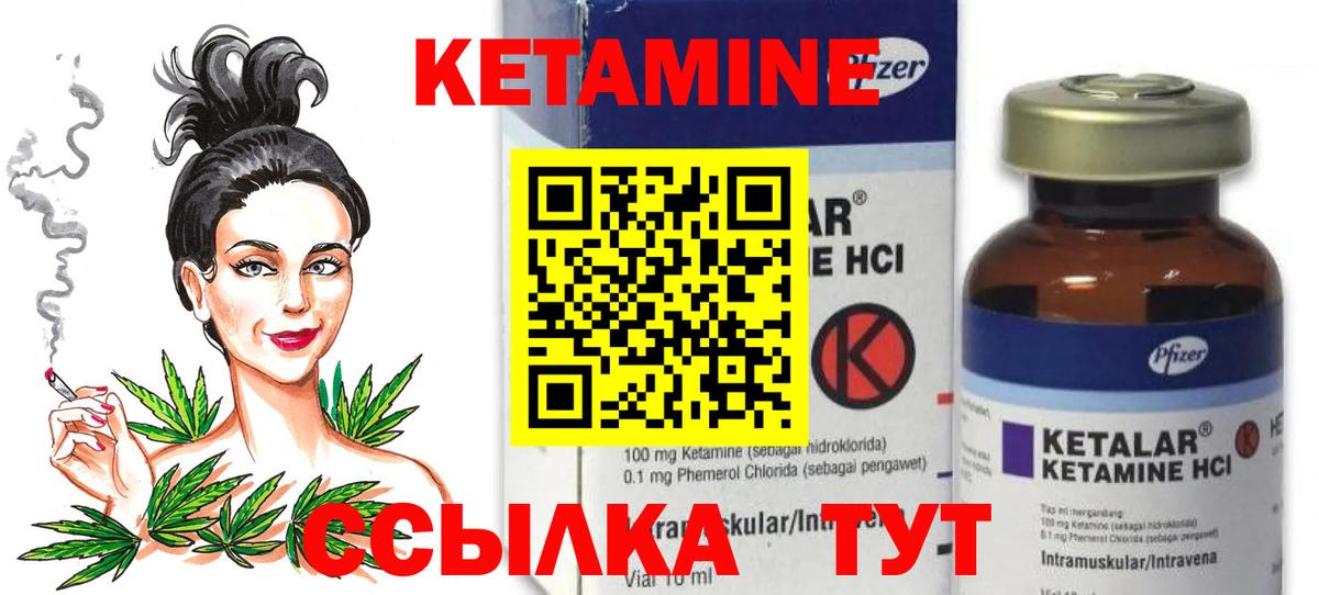 Кетамин VHQ Азнакаево