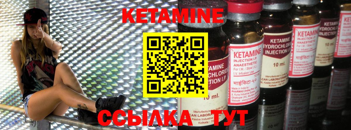 КЕТАМИН ketamine  Вход с VPN  Азнакаево  Кетамин ketamine 