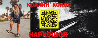 спайс Абакан
