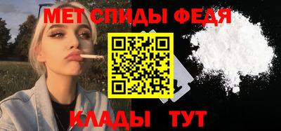 мефедрон VHQ Абакан