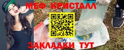 мефедрон VHQ Абакан