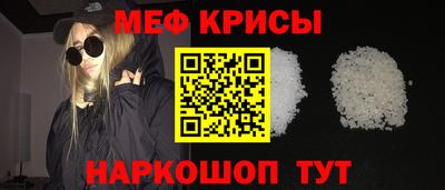 крисы Абакан