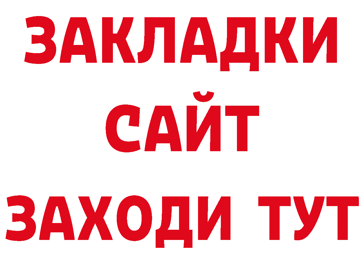 БУТИРАТ BDO 33% ссылка это гидра Азнакаево