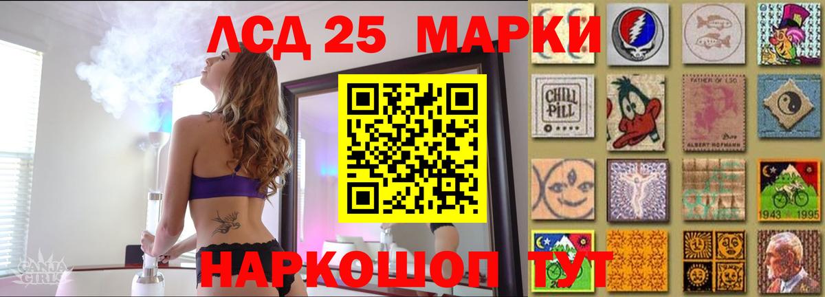 LSD-25 экстази ecstasy Азнакаево
