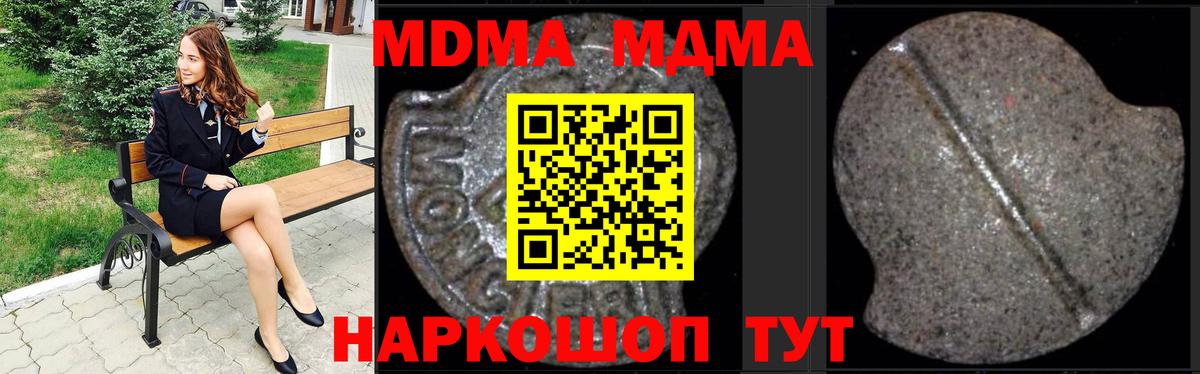 Азнакаево  MDMA VHQ  Вход с VPN 