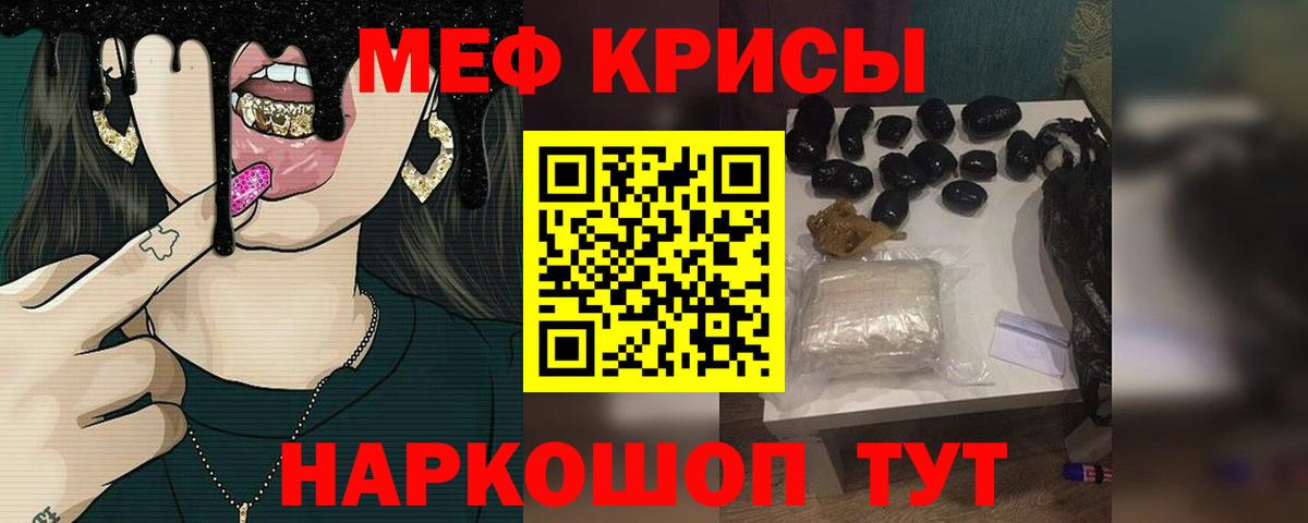 МЕФ кристаллы  МЕФ  Азнакаево  Мефедрон кристаллы  Вход с VPN  Меф 