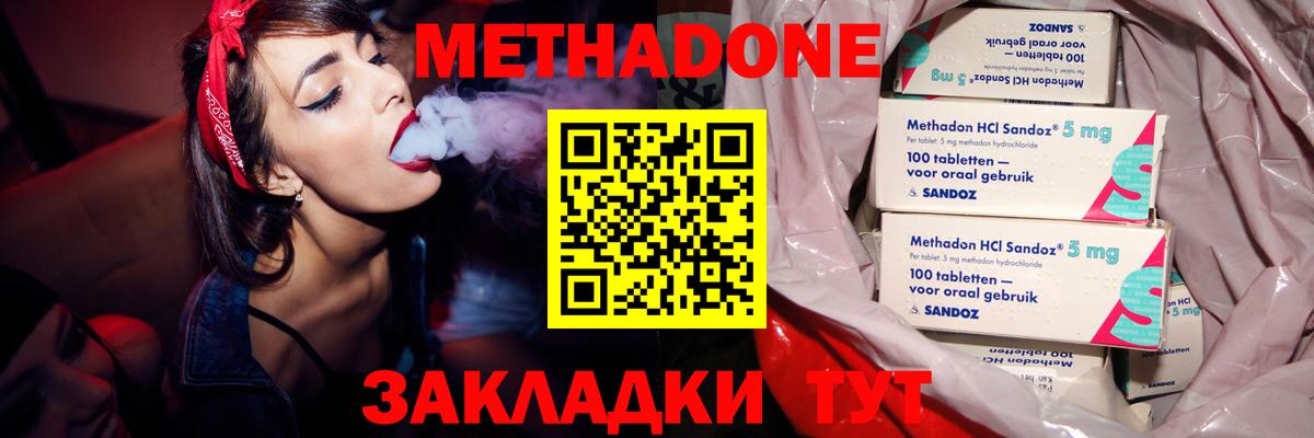 блэк спрут вход  Азнакаево  МЕТАДОН methadone  Метадон methadone 
