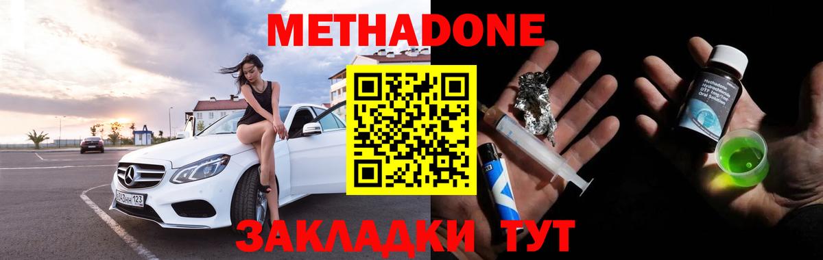 MEGA ONION  Вход с VPN  Азнакаево  МЕТАДОН VHQ  Метадон кристалл 
