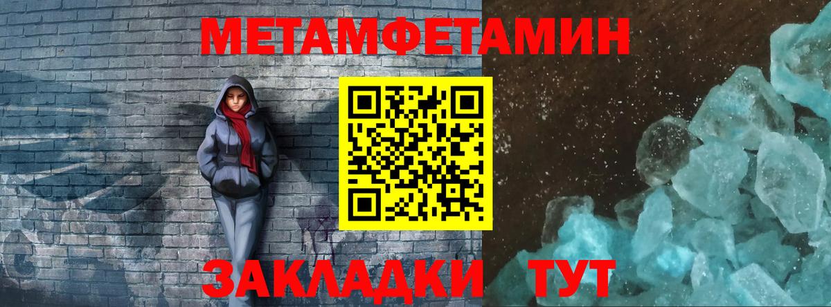 Метамфетамин мет Азнакаево