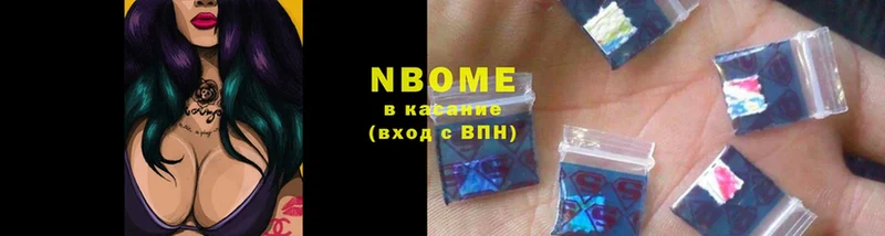 Марки NBOMe 1,5мг  blacksprut вход  Азнакаево 