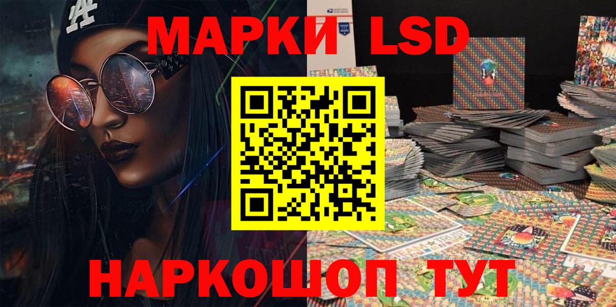 Наркотические марки 1,5мг  Азнакаево 