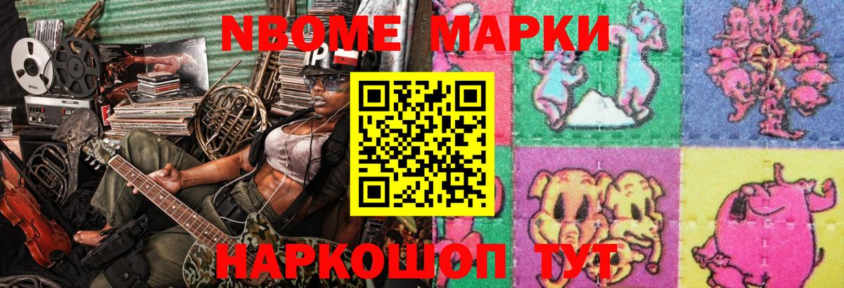 наркота  Марки 25I-NBOMe 1,8мг  Вход с VPN  Азнакаево 