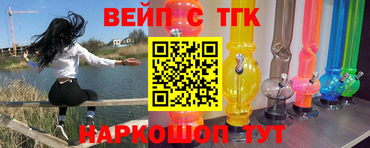 Азнакаево  Дистиллят ТГК THC oil  Вход с VPN 